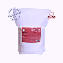 CUCO 쿠코 한내음 구연산 5kg 프리미엄 오스트리아산, 상세페이지 참조