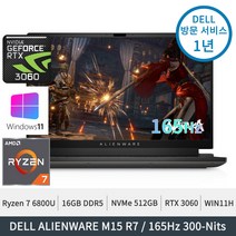 델 에일리언웨어 M15 R7 Ryzen7 RTX3060 FHD 16GB DDR5 512GB SSD 윈도우11홈