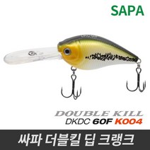 싸파 더블킬 딥 크랭크 DKDC 60F-K004, 단품