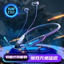 블루투스이어폰 골전도 귀걸이 넥밴드 노이즈캔슬링 블루투스 이어폰 545uyyu03001 헤드셋 넥 밴드 라이프 스포츠 스테레오 인 이어 마이크 포함 휴대폰 용, [08] 08, 08