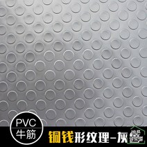 논슬립 pvc 고무바닥매트 롤 미끄럼방지 출입구 계단 복도 바닥재 카페트 헬스장, 원 그레이