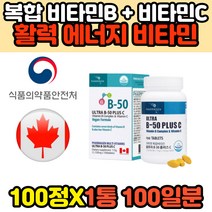 VITAMINB12 메틸 시아노 코발라민 비타민B 영양제 B50 B1 B2 B6 B12 홈쇼핑 나이아신 판토텐산 보오틴 비타민C