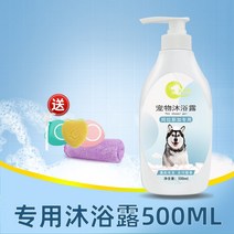 강아지피부샴푸 강아지 얼굴 샴푸 알래스카 전용 바디워시 대전 샤워 로션 샤워젤 펫 용품, 01 알래스카 바디워시500ML