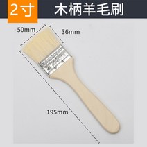 페인트 양모 브러시 브러시 그림 작은 도장 용품 붓, 두꺼운 양모 브러시 2인치 - 1팩