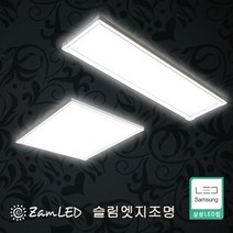 젬LED 엣지 조명 국산 삼성칩 사무실등 거실등 방등 주방등 무타공 평판 인테리어, 03 - 젬LED 635x635 50W
