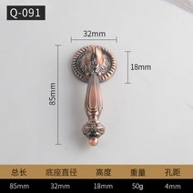 주물손잡이 서랍 엔틱 모던 빈티지 핀 한옥 대문 오리엔탈 문손잡이 엠보싱 가구부속품 장, Q91(1개) 나사 맞추기