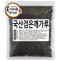 복이네먹거리 국산 검은깨가루 (흑임자), 100g, 1개