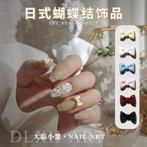 셀프 네일 아트 페디큐어 파츠 작은 디자인 세트 포인트 리본 악세사리 2021년 가을, 01 16 # 무작위 100개