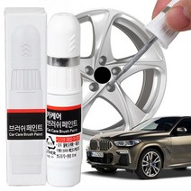 BMW X6 휠복원 붓펜 카페인트 휠기스제거, 블랙, 1개