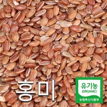 유기농홍미 추천 인기 판매 TOP 순위