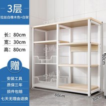 베란다 선반 앵글 창고렉 진열대 랙 세탁실 중량 펜트리 수납 철제 세탁기 정리 짐보관 건조기, 화이트 80X30X80
