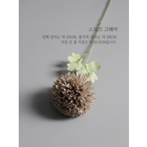 생화같은조화 실크플라워 프리미엄 폼폼국화 조화모음 DIY 셀프웨딩 부케만들기, B형 - 스모크그레이
