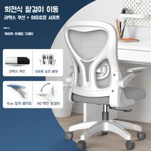 허리편한의자 허리에좋은의자 컴퓨터의자추천 게이밍의자추천 편안한 허리지지 허리디스크 의자, 나일론 발, 회전식 리프팅 팔걸이, A.블랙프레임블랙메쉬