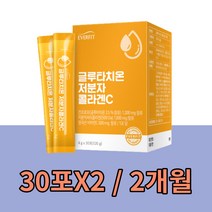 저분자 피쉬 콜라겐 무수결정포도당 글루타치온 알파미분 효소처리스테비아 이산화규소 합성향료 프로필렌글리콜 엘라스틴 히드록시프로필메틸셀룰로스 선물