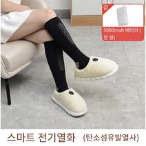 Vkkn 발난로 usb슬리퍼 usb발열슬리퍼 온열슬리퍼 온열슬리퍼실내화 발열슬리퍼 전기발난로실내화 온열실내화usb, 신발+5000mAh 배터리*4