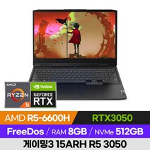 레노버 게이밍 3 15ARH R5 3050 가성비 배그 롤 오버워치 발로란트 로아 15인치 게이밍 노트북 (R5-6600H/RTX3050), 윈도우 미포함, 8GB, 512GB, 라이젠5, 그레이