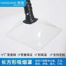 국소배기장치 이동식 목공 암후드 수집기 치과 용접, 스터드 직사각형 커버