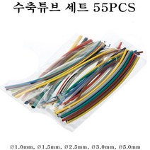 중국 YW0C31BB 전선마감재 탈피방지 배선 피복보호 세트 55가지 다보 전선보호 케이블타이 부싱 고무 낚시대수축 피복방지 열수축튜브 자동차정리 낚시용품 수축튜브 절연 시거잭 전기테이프 전선정리 휴즈홀더 수축필름 단선방지 수공구