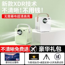 빔 프로젝터 시네 빔 휴대용 미니 캠핑용 프로젝터 프로젝트 가정용, 06. 애플 안드로이드사이드암 보정지원클라우드 화이트
