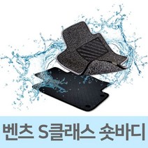 자동차 발판 카매트 코일 매트 벤츠 S클래스 숏바디, 블랙