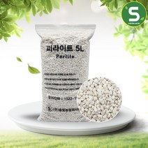 솔림텃밭몰 펄라이트 5L 퍼라이트 조경용 원예용품 분갈이보조, 단품