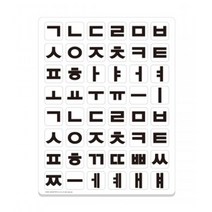 한글 배우기 만들기 가르치기 공부 떼기 단어 놀이자석 6세 7세 어린이집
