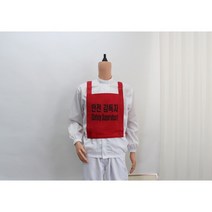 [제전조끼] 기본형 레드 인쇄가능 방진 반도체 디스플레이 식별조끼 크린룸 행거, 양면인쇄 (주문제작)