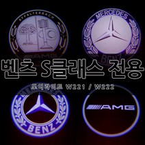 벤츠 아트스포츠몰 S클래스 W221 W222 전용 도어라이트 350 350d 400 400d 560 s63, W222(13년이후)=A타입-이니셜