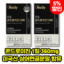 콘도로이친 미국산 600mg 120정 180정 1일2정 콘드레이친 콘드리친 무릎관절, 3박스-3개월분