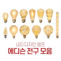 예도 LED 에디슨 램프 전구 2W 3W 촛대구 인치구 벌브 ST 은하수 눈꽃 안개 볼구 전구색 26베이스 E26, 12.ST눈꽃