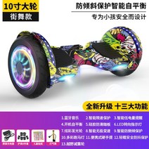 두발전동휠 미니 로봇 호버보드 전동보드 성인 어린이 균형 자동, 10인치 + 긴 배터리 수명 + 다기능, E.노란색