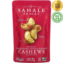 사할리스낵 석류 바닐라맛 캐슈 113g Cashews Glazed Mix Pomegranate Vanilla, 1개