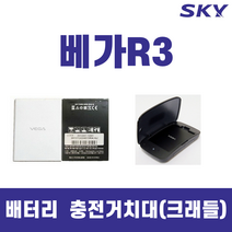 팬택 스카이 베가R3 IM-A850 배터리 정품 중고 BAT-7400M, 거치대 단품