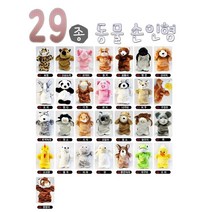 동물손인형 29종 고슴도치 2매, 쿠팡 1, 쿠팡 본상품선택