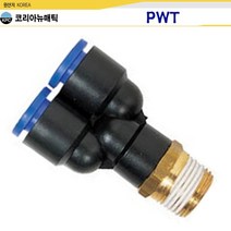 KPC 에어피팅 PWT, 1개