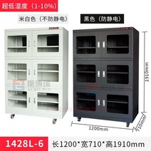 시약장 전자 캐비넷 사무실 서류 보관함 락커 진열함, 1428L (1   -10   RH)