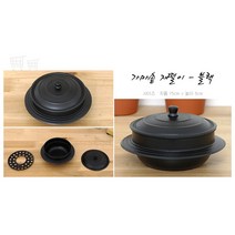 가마솥 재떨이 블랙, 1개