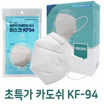 KF94 대형 마스크 새부리형 2매입/미세먼지 차단 숨쉬기편한 황사방역 화이트 100개