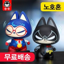 흔들흔들! 개성만점! 원작 애니메이션 맨켓 노호혼, 기본형