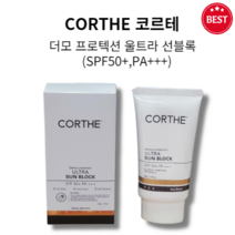 [정품] DMS 코르테 더모 프로텍션 울트라 선블록 SPF50+ PA+++ 톤업 썬크림 지성선크림 피부 진정 번들거림 없는 유수분 밸런스 산뜻 순한 영양 자외선차단제, 1개