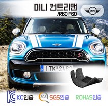 미니 컨트리맨 코일매트 미니쿠퍼 R60 F60 카매트 발매트 바닥 시트 발판 깔판 차량용 차량 자동차 매트 메트 1.5 1.6 쿠퍼S ALL4 JCW 쿠퍼D 2.0 쿠퍼SD, 브라운, 미니 컨트리맨 2세대 (2017.3~), 트렁크매트