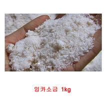 잉카 소금 굵은소금 1kg 페루해발3 300M 청정지역 쓴맛없이 달고 맛있는 천연소금, 1개