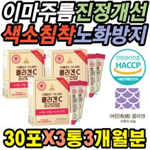 알로에겔농축 히아루론산 피쉬콜라겐 피부 비타민 피부미용 민감성 홈쇼핑 색소침착 노화방지 접촉성 진피층 남자얼굴 피부건조증 여드름 건선 좋아지는영양제 하얘지는법 눈가 붉은반점