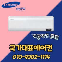 삼성전자 인버터 유풍 /무풍 벽걸이 에어컨, AR06A1171HZ (인버터 6평형)
