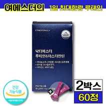 여에스더 닥터에스더 루테인 아스타잔틴 눈 건강 노화 피로 건조 관리 EPA DHA 베타카로틴 비타민 tv 선전 에스더포뮬러 에스더포물러 식약청 인정 식약처 인증 엘라스틴, 2박스 (48350원 할인), 60캡슐