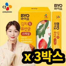 CJ 김치생유산균 바이오 3박스 식물유산균 프로바이오 청소년 노년 대장 숙변 시니어 중년 유익균 후중감
