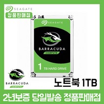 HDD 씨게이트 바라쿠다 1TB ST1000LM048 노트북용