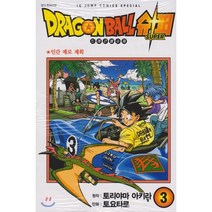 드래곤볼 슈퍼 3, 서울미디어코믹스(서울문화사)
