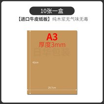 수입 크라프트판지 소가죽 수공 A3A4A2A1 빅사이즈 우드락, T12-(A33mm수입)10장