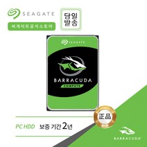 씨게이트 바라쿠다 1TB / 2TB / 3TB / 데스크탑 하드디스크, DM008, -2TB
